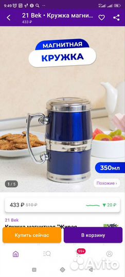 Магнитная кружка новая