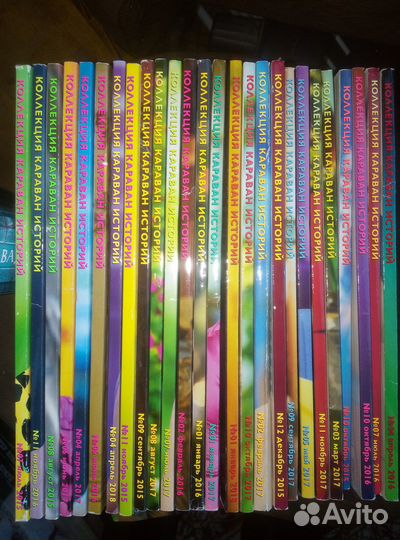 Коллекция журналов 