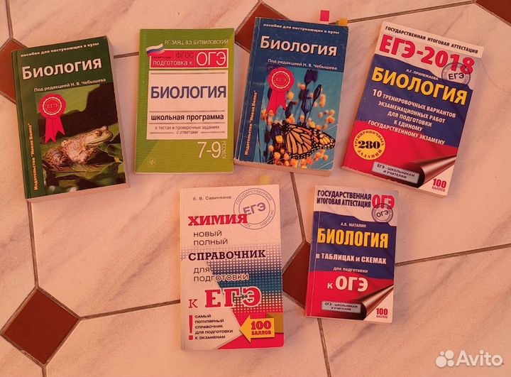 Егэ по биологии