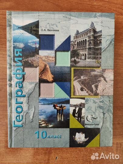 Учебники географии 8,9,10 класс