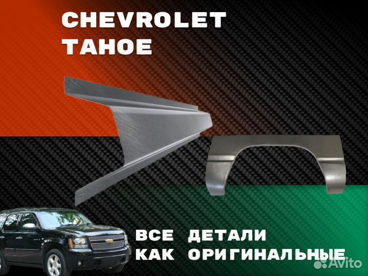 Пороги Honda Civic ремонтные