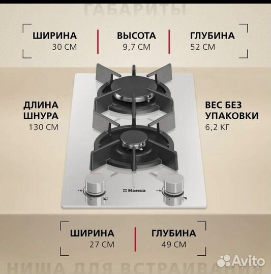 Газовая варочная панель