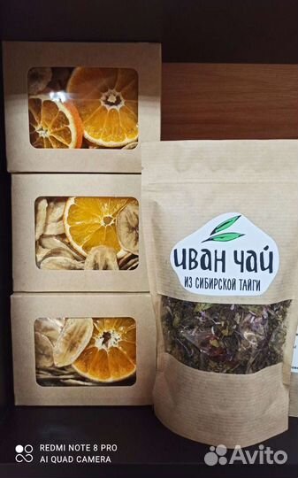 Иван чай ферментированный листовой