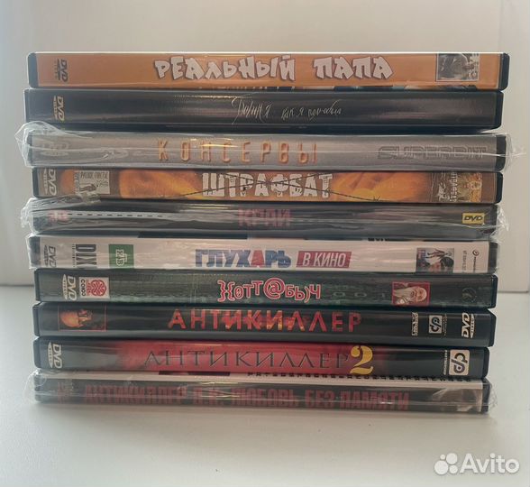 Двд Диски фильмы DVD