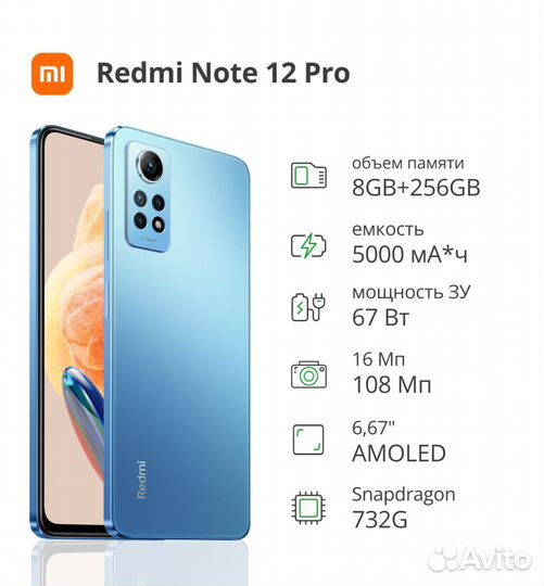 Xiaomi Redmi Note 12 Pro, 8/256 ГБ