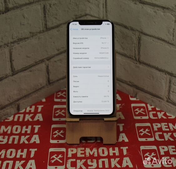 iPhone X, 64 ГБ