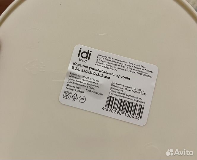 Корзина декоративная