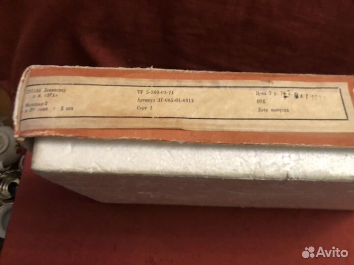 Ретро гирлянда