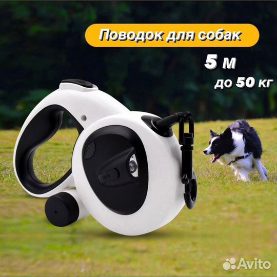 Поводок рулека для собак с LED подсветкой 5м