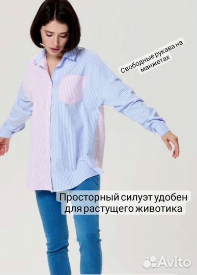 Одежда для беременных 