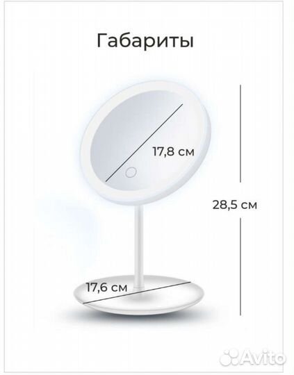 Зеркало косметическое с увеличением с подсветкой