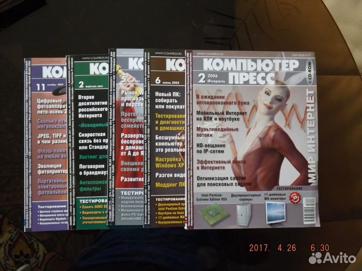 Журнал 