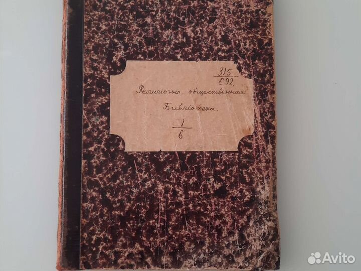 Антикварная книга