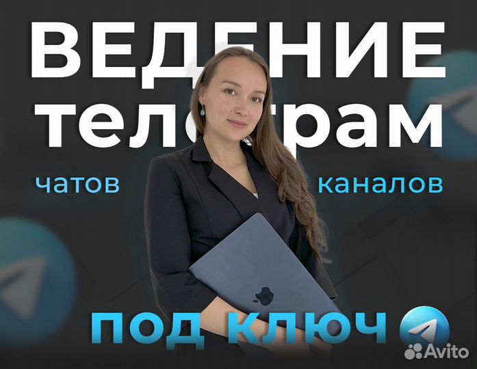 Продвижение в телеграм