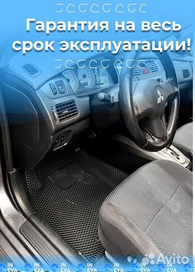 Эва коврики