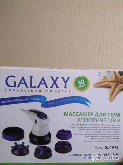 Массажер