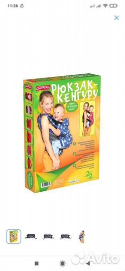 Новый Рюкзак переноска кенгуру