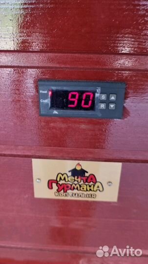 Коптильня 500