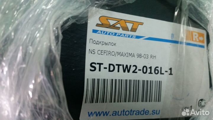 Передние подкрылки на ниссан максима цефиро 98-03