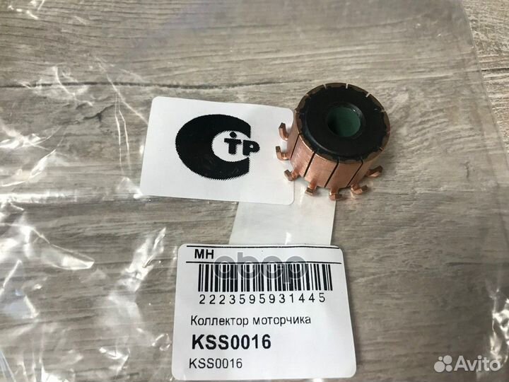 Коллектор моторчика печки