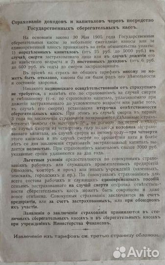 Коллекционирование СССР