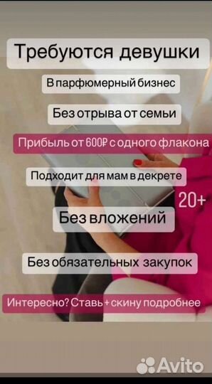 Парфюмерная продукция Essens