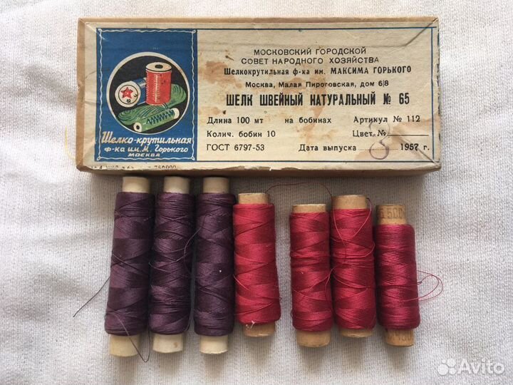 Нитки шелковые Шёлк швейный натуральный 1954 СССР