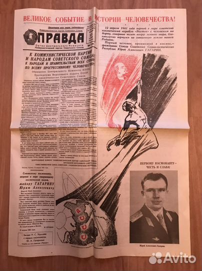 Газета правда 13 апреля 1961