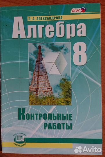 Математика Алгебра Геометрия 5-11 Учебник Задачник