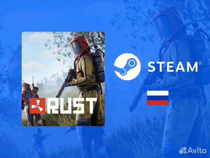 Rust / Раст (Steam)