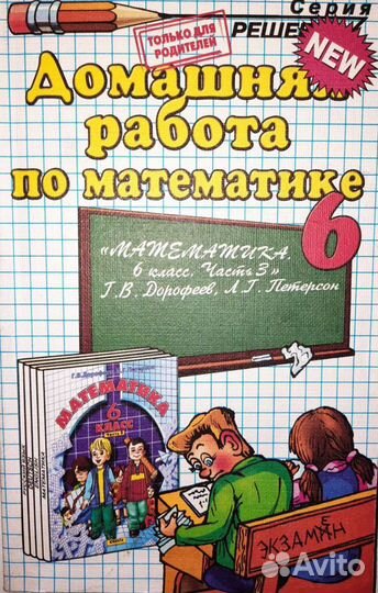 Решебники 5-9 класс