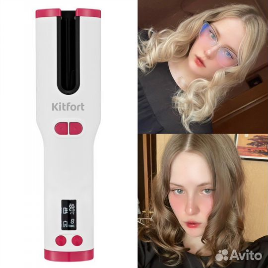 Плойка беспроводная для кудрей kitfort