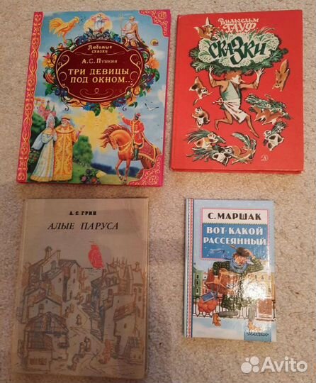 Книги для детей