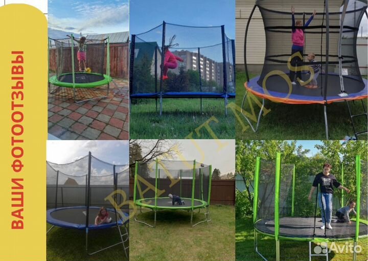 Батут с сеткой