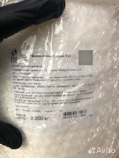 Сухой яичный белок 2кг