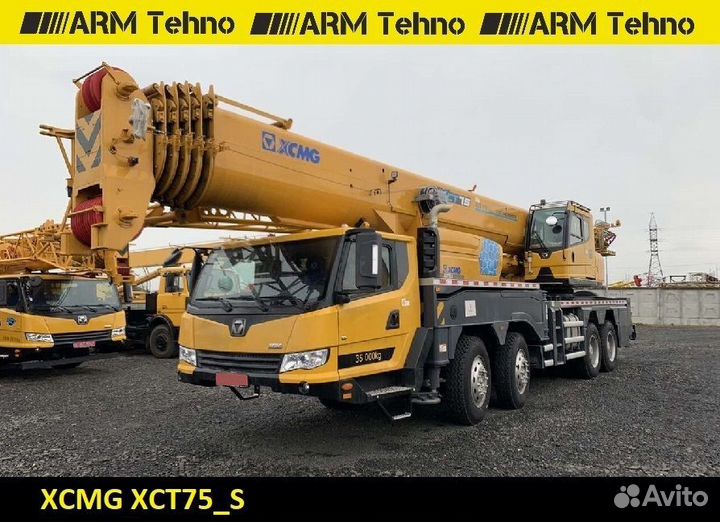XCMG XCT75S, 2023