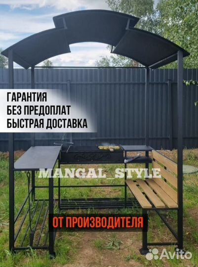 Мангал с крышей