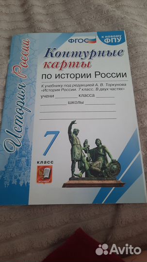 Контурная карта по истории