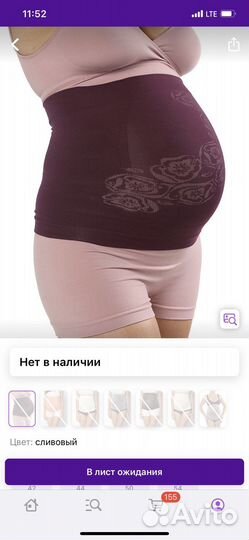 Бандаж фест размер 44