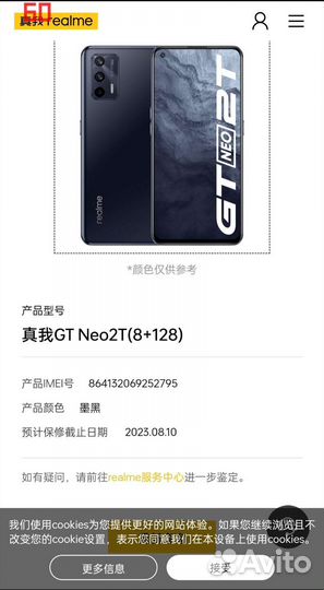 Realme gt neo 2t