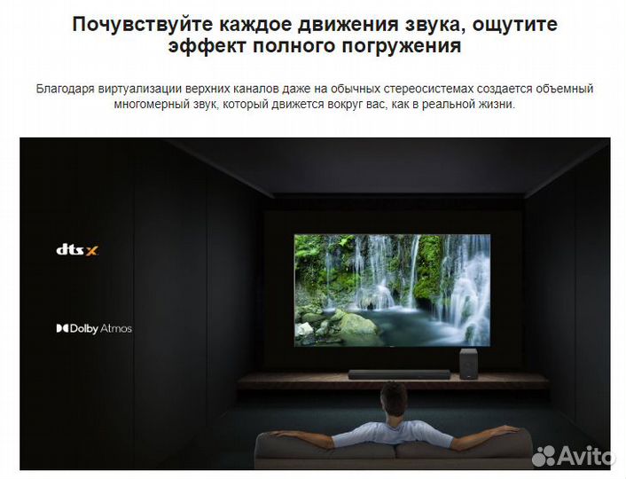 Саундбар Hisense U5120G