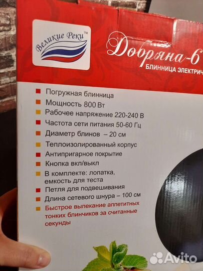 Электроблинница Добряна-6