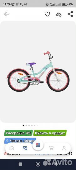Детский велосипед бу 20