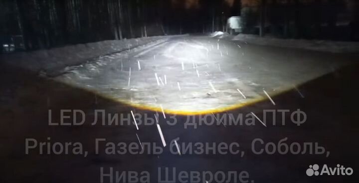 Туманки bi-led Газель Next Premium белый свет