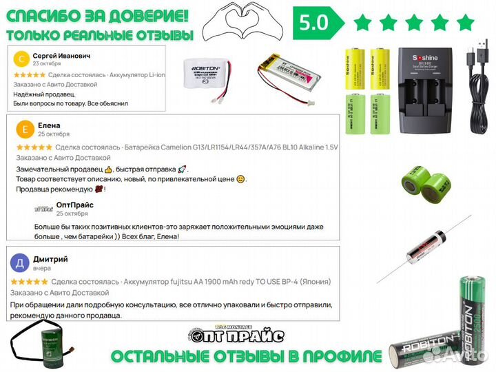 Аккумулятор LIR 2477 190 mAh, 3.7V, Li-Ion