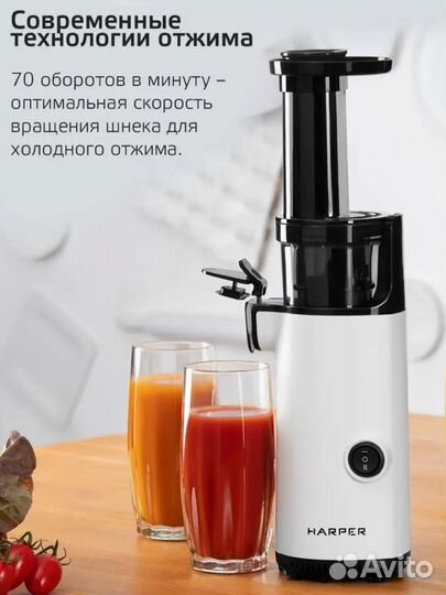 Электрическая соковыжималка Harper HJE-S01 новая
