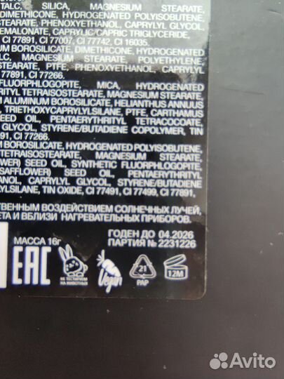 Палетка теней Beauty bomb (запечатанная)