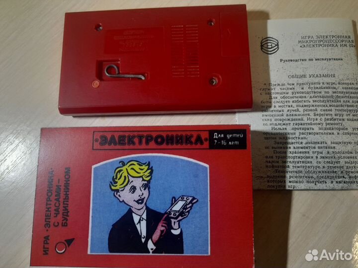 Редкая Игра Электроника Ну Погоди Ангстрем