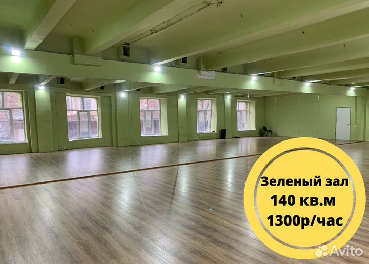 Аренда зала