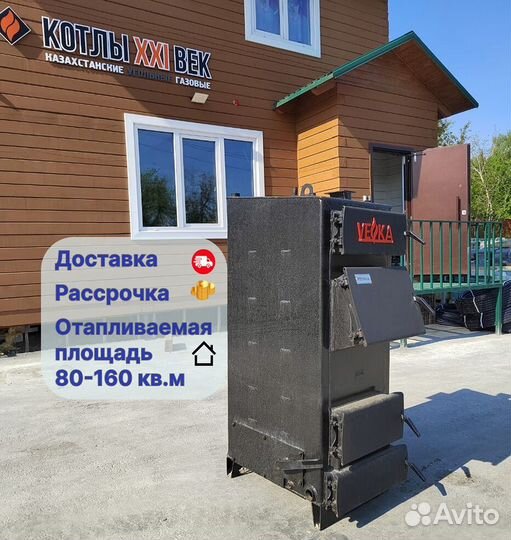 Котел длительного горения